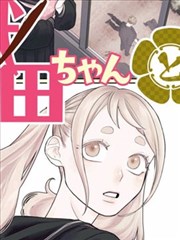 4080新视觉影视大全 连载漫画沉默频道封面